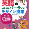 努力ではなく、正しい指導を。村上加代子先生の講演に行ってきました