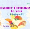 5月10日　お誕生日おめでとうございます！