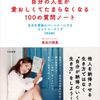 【メンタルケア】インナーチャイルドと向き合うと人生が動き出す