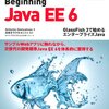 #JJUG_CCC Spring 2014で「初めての Java EE 開発から学んだこと」というタイトルで発表させて頂きました！