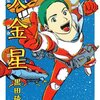 黒田硫黄の漫画を読んで思ったこと