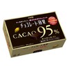 CACAO 95%のチョコを食べての感想、