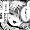 【感想と考察】『【推しの子】』156話「MEMe」【漫画】