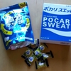 夏の暑さ対策