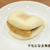 長崎名物・岩﨑本舗の角煮まんじゅうをお取り寄せ！ふわとろ食感がクセになる理由