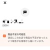 注文番号読み違い現象