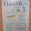 今日の給食　久しぶりの・・・