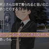 アマガミ　終盤の記録23