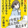 「理念の追求がもたらす結果」