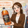【激安ウイスキー】「オーシャンラッキーゴールド」に残る幻のブランドの記憶