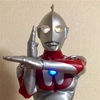 ウルトラマン　Cタイプ　お手入れ完了(仮)ウルトラの星計画　