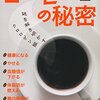 【コンビニコーヒー】 コーヒーが飲めるようになったので。