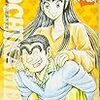 『こちら葛飾区亀有公園前派出所 197 パンダカーの巻』 秋本治 ジャンプ・コミックス 集英社