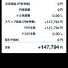 2025/04/01～04/30トレード日記