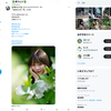 1日1ツイート！ 2023.8.20 その1 ─ なるはちゃん 2023.6.18 太閤山ランド ─