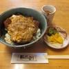 とんかつのツヅキでかつどん - 2020年12月25日