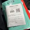 みどりの窓口、やっぱり混んでいる。横浜駅で、崎陽軒のシューマイなどを買って、帰ってきました。