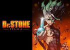 Dr.STONE・手品先輩 ・彼方のアストラ・かつて神だった獣たちへ ・炎炎ノ消防隊・荒ぶる季節の乙女どもよ。 　～2019年夏の漫画原作アニメ６本から世相を透かし見る！