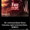 Fate/stay night [Unlimited Blade Works] Original Soundtrack