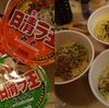 日清ラ王　三種混合