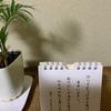 聖書みことば