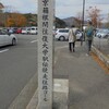 箱根駅伝