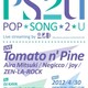  観覧記録 Tomato n' Pine「POP SONG 2 U」＠西麻布eleven