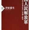 中国が助ける金正恩