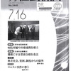 画像版　KA 250222　甲第１号証　小池晃訴訟　請願権侵害を理由とする慰謝料請求事件