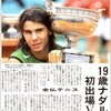 レフティ。