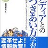 出版関係業務関係者にジャストシステムがDM