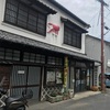 柳井市内の金魚ちょうちんの販売店舗まとめ