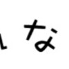 🔸６月終了+７月開始(2024)