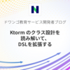 Ktorm のクラス設計を読み解いて、DSLを拡張する