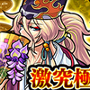 モンスト ギガファイター 神化素材 入手場所 使い道 評価 攻略 ドロップ率 雅に闘え 緑野の鳥獣戦士 モンスト 攻略 裏ワザ 1月新モンスター最新情報 モンスト ギガファイター 神化素材 入手場所 使い道 評価 攻略 ドロップ率 雅に闘え 緑野の鳥獣戦士 モンスト 攻略 裏ワザ 1月新モンスター最新情報