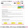 PMP試験対策ブログ　2025年9月4日 PMP試験合格 Above Target成績　（初受験）