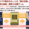 新作アプリ『ビワイチ滋賀ラリー：歩いた軌跡が緑に染まる地図お出かけログ』をリリース！！