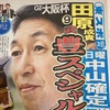 2023大阪杯 予想と短評