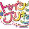 次は宇宙人がプリキュアに。2019年「スター☆トゥインクルプリキュア」公開。