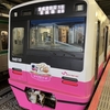 松戸市の「新京成電鉄・松戸新京成バスに感謝の思いを伝えよう！」に寄せて 