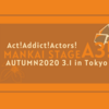 【エーステ】AUTUMN 2020 3/1(日) 東京凱旋公演