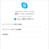  Skype 8.17.0.2 