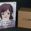 「Amazon限定特製タンブラー付き『イヴの時間 劇場版』」が届きました。