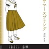 文章のお仕事、依頼受けます