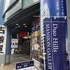 フージャースホールディングス企業研究｜中期経営計画に見る“コンパクトシティ”戦略【街歩きのすゝめ】