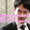 大企業がリストラされるような社員を育ててしまう理由を考える