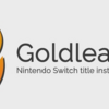 【switch改造】2022年 最新 ニンテンドー (任天堂) スイッチ 改造 Goldleaf ニンテンドースイッチ ROM 吸出し方法 ・インストール方法 nsp ファイルブラウザ 設定・やり方