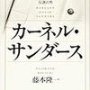 失敗って思ったら失敗。困難を乗り越えた時こそ真価が。