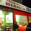 ●ブラジル回想録・コンタージェン「Pizzaria Bianca 」のPizza