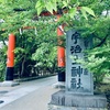 日本最古の神社建築 | 世界遺産『宇治上神社』